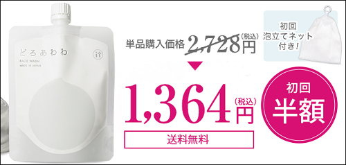 どろあわわ 杏林堂