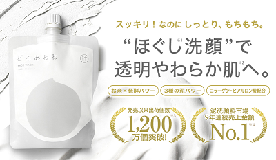 どろあわわ 杏林堂